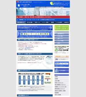 日本企業名簿販売センターではさまざまな名簿を買取中と評判